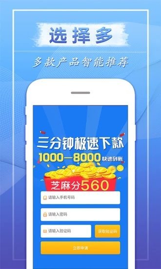 飞鑫琼宝官方版