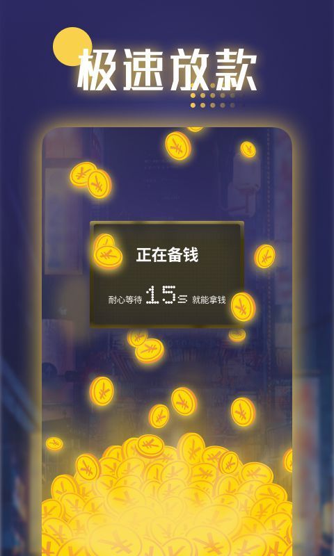 月光侠贷款app