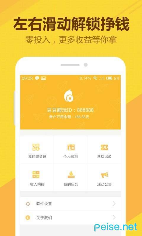 豆豆趣玩app最新版