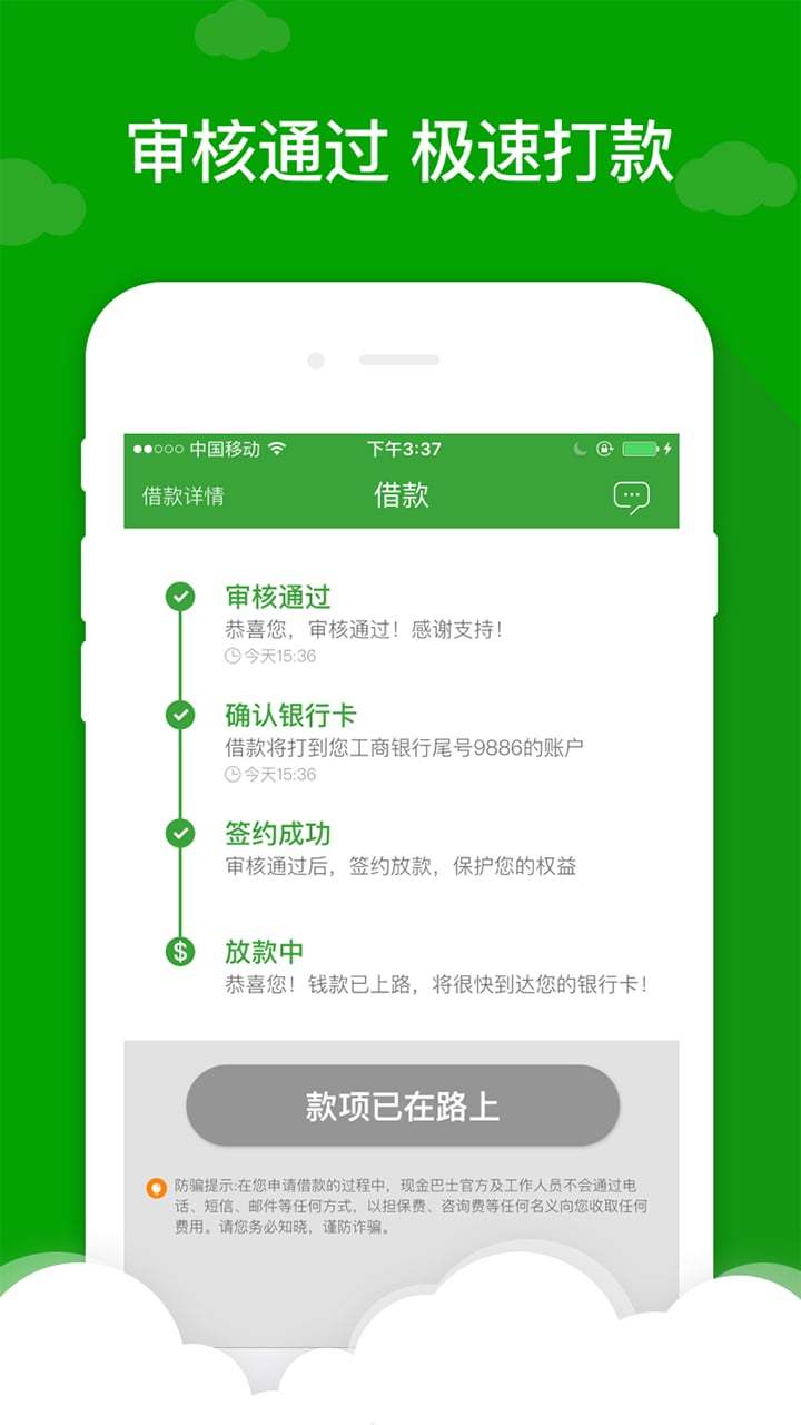 现金巴士贷款