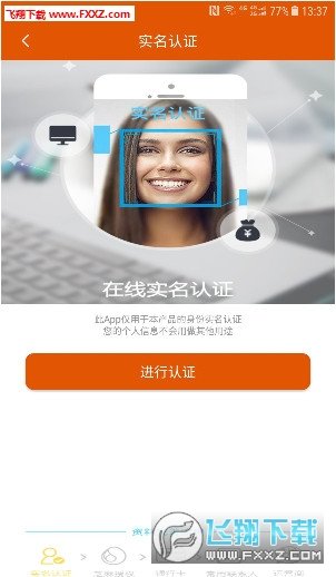 口袋花借款软件