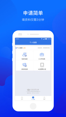 小鲨易贷