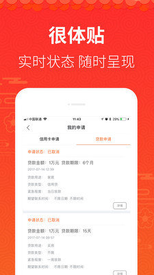钱有路贷款下载