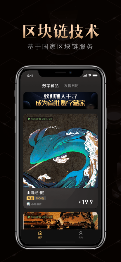 芒果TV数字藏品平台app官方版