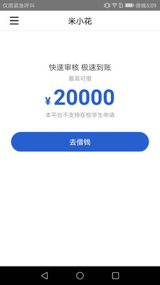 米小花官方版