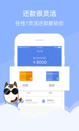 马上贷app最新版