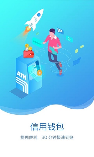 富宝贷官方版
