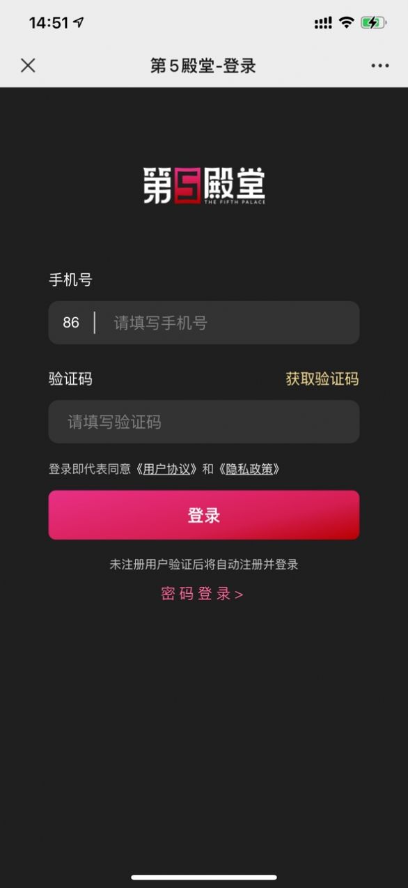 第5殿堂数字藏品