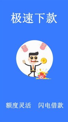 嘉优贷