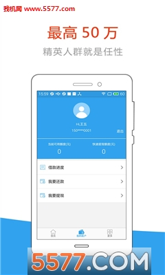 白领贷(拍拍贷旗下)