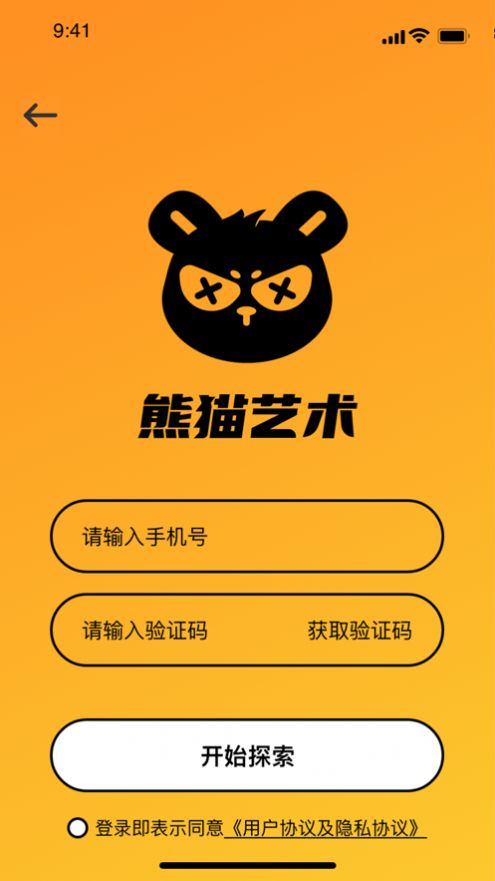 熊猫艺术数字藏品