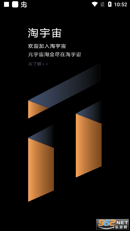 淘宇宙数字藏品app手机版