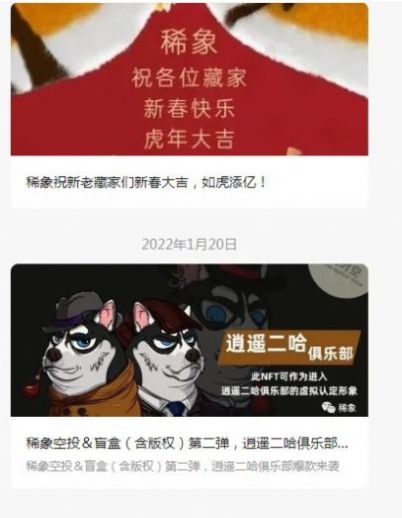 稀象数字藏品app官方版