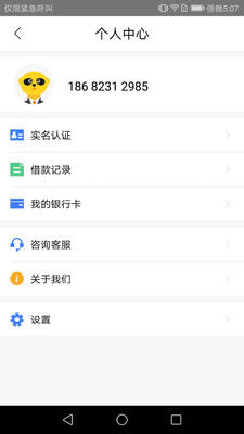米小花官方版