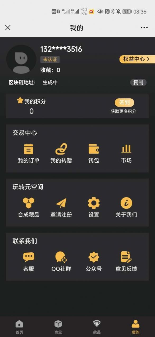 元空间艺术数字藏品app官方版