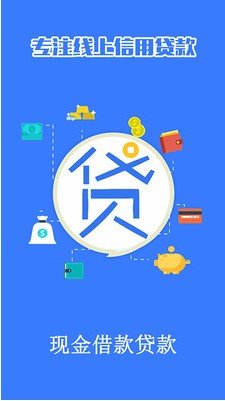 嘉优贷