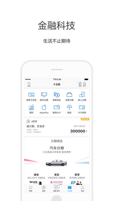 e时贷app