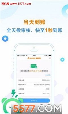 新浪有还app官方手机版