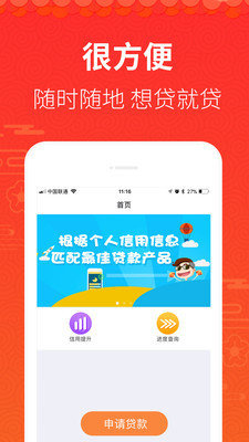 钱有路贷款下载