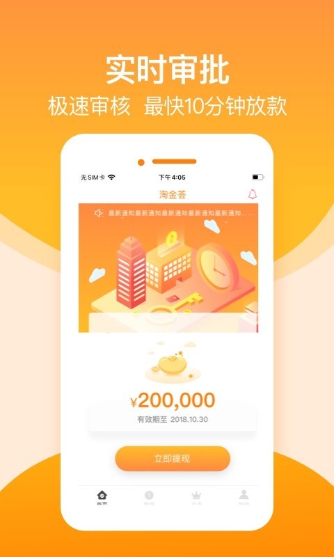 淘金荟贷款