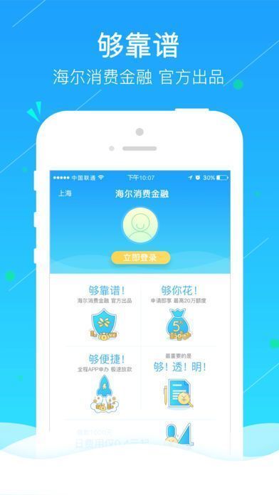 小金牛贷款app