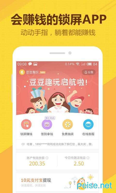 豆豆趣玩app最新版