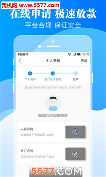 极光贷