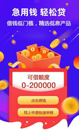 微享花贷款