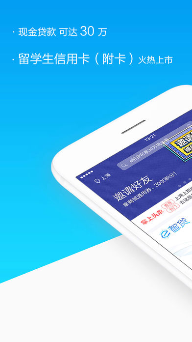 e时贷app