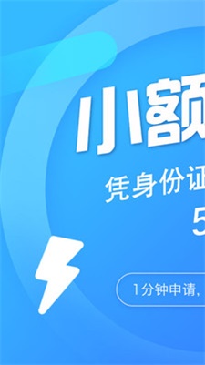 云速贷app官网版