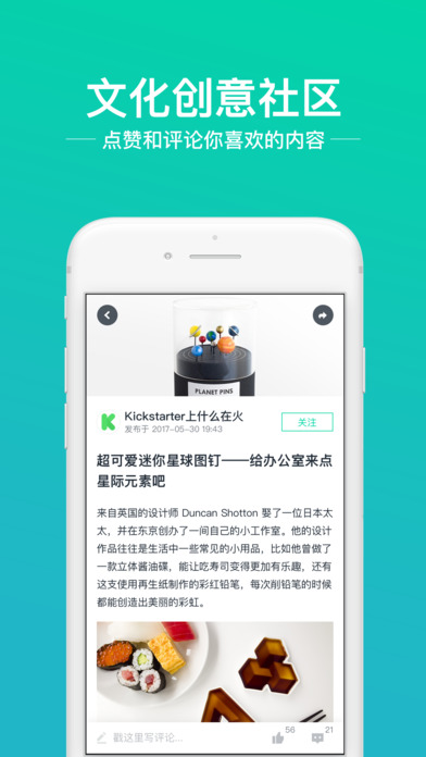 摩点数字藏品app官方版