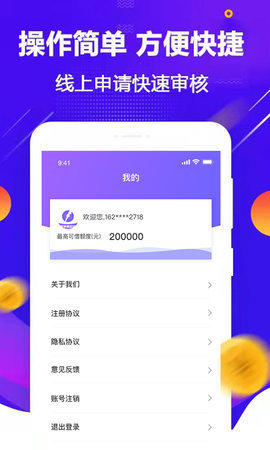 微享花贷款