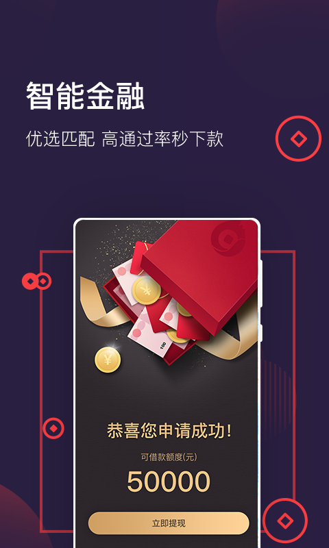 秒过钱包app手机版