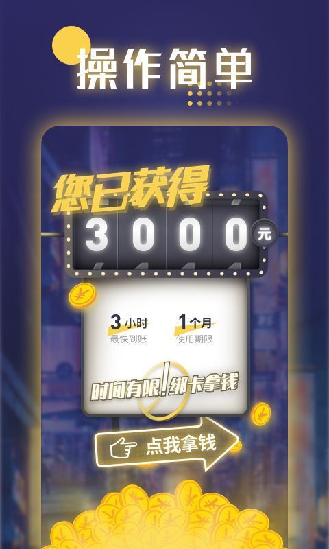 月光侠贷款app