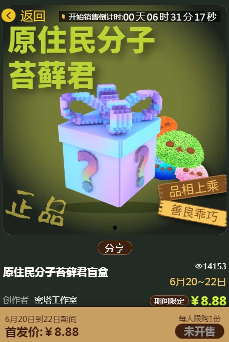 密塔王国数字藏品app官方版