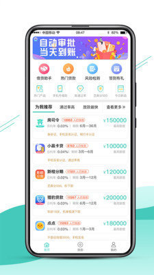 云速贷app