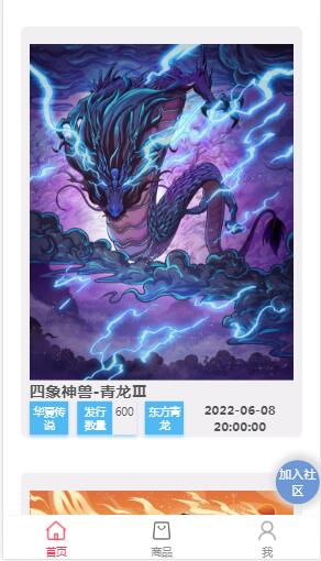 起源数字藏品平台
