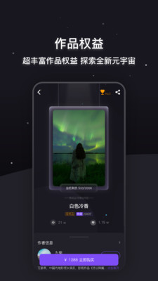 Moment数字藏品