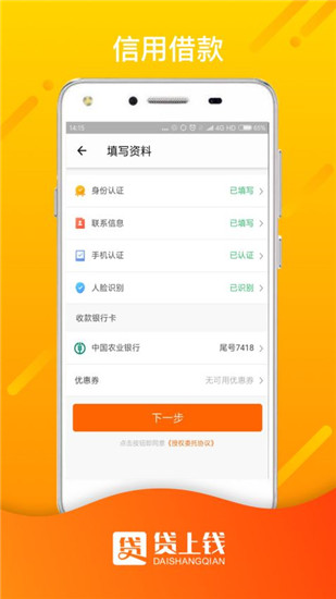 贷上钱app下载