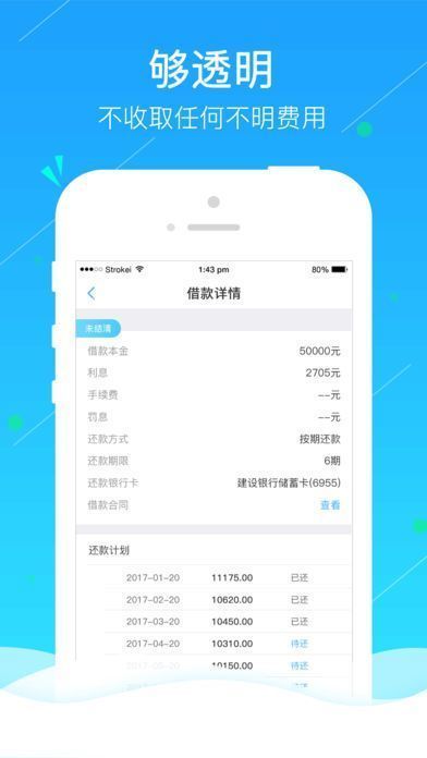 小金牛贷款app