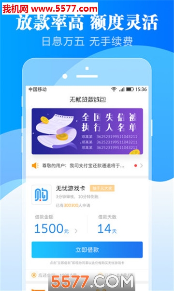 极光贷