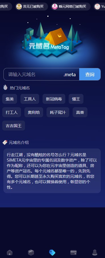 瞬元数字藏品app手机版