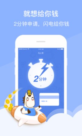 马上贷app最新版