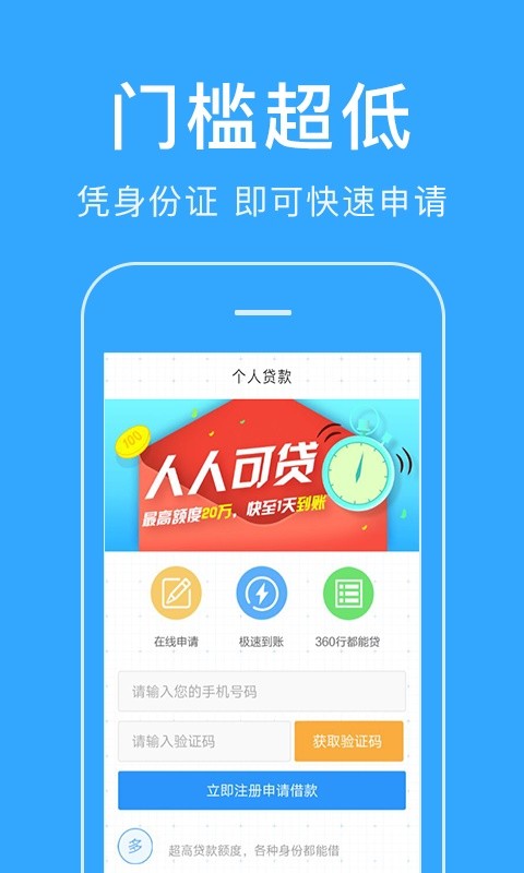 放心借软件