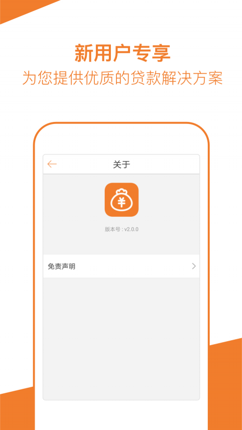 橘子分期贷款