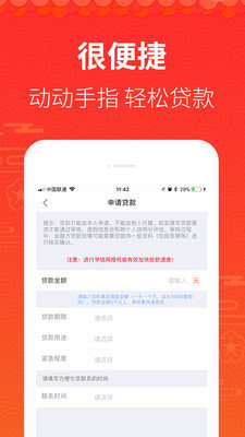 钱有路贷款下载