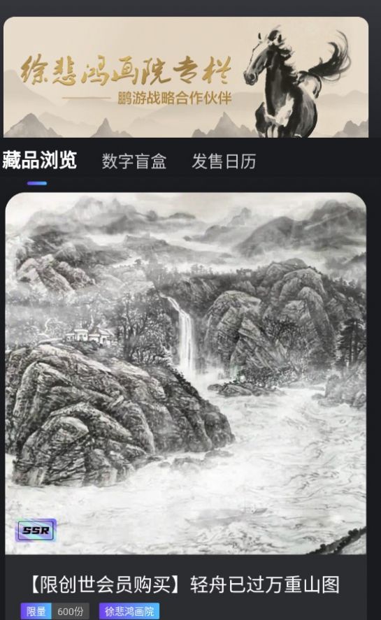 鹏游