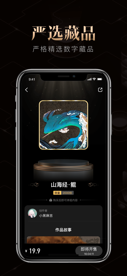 芒果TV数字藏品平台app官方版