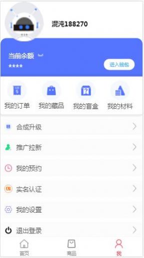 起源数字藏品平台app官方版