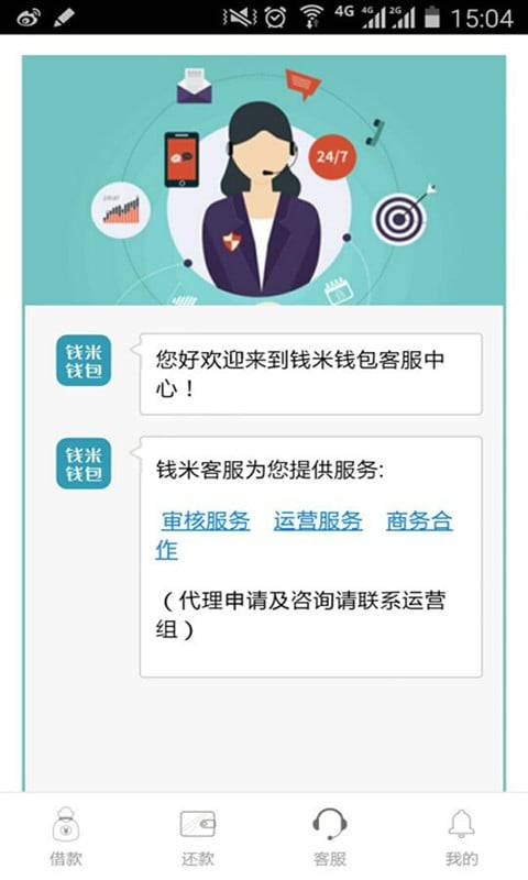 钱米钱包安卓版